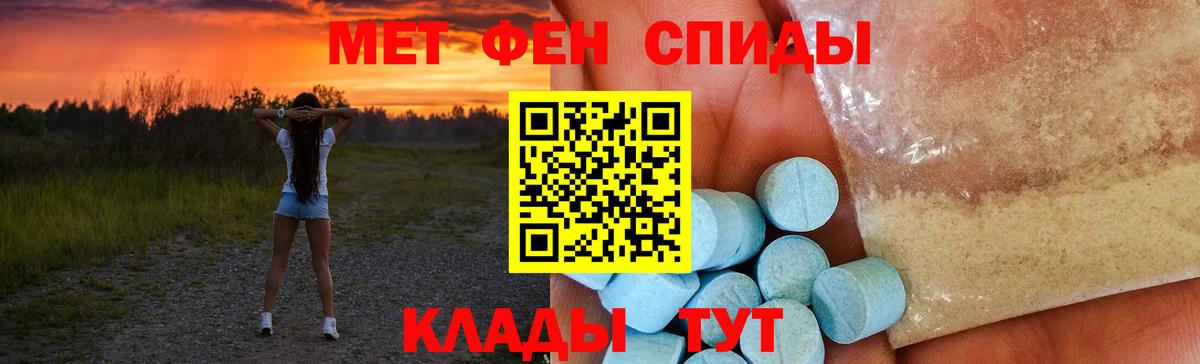 Амфетамин Розовый  Вход с VPN  Орск 
