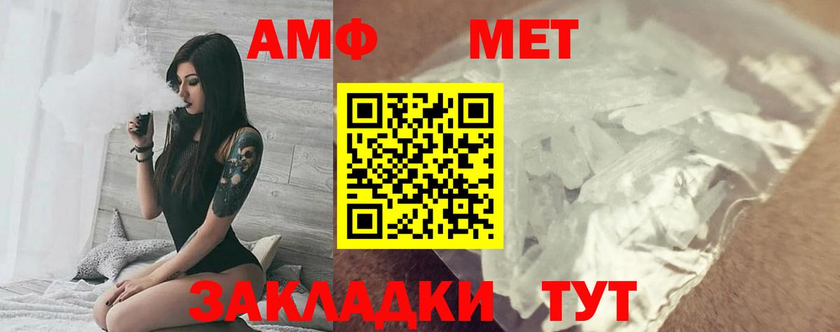 АМФЕТАМИН VHQ Орск