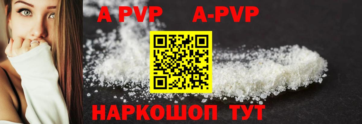 A PVP крисы CK Орск