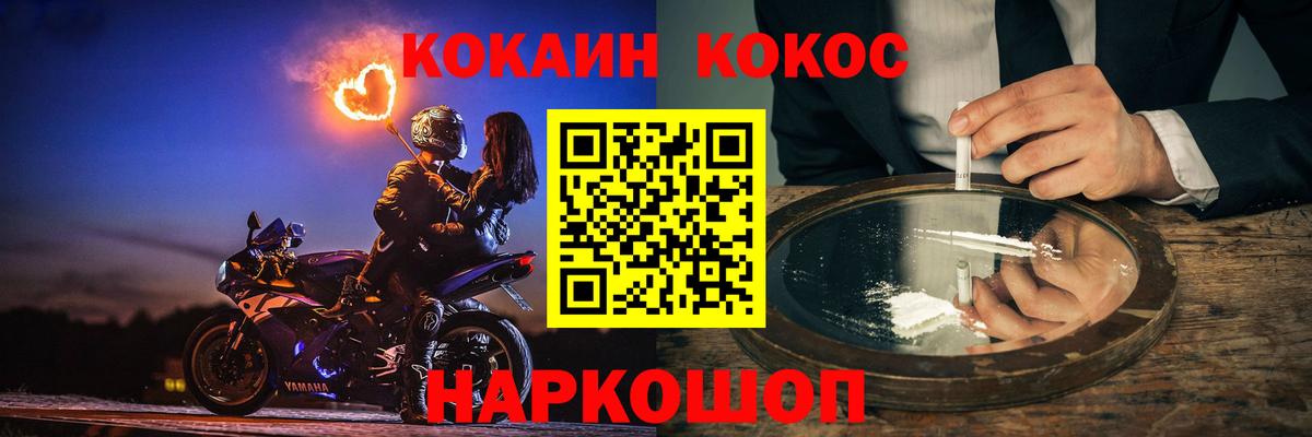КОКАИН  Кокаин 99%  Орск  Вход с VPN  COCAIN Columbia 