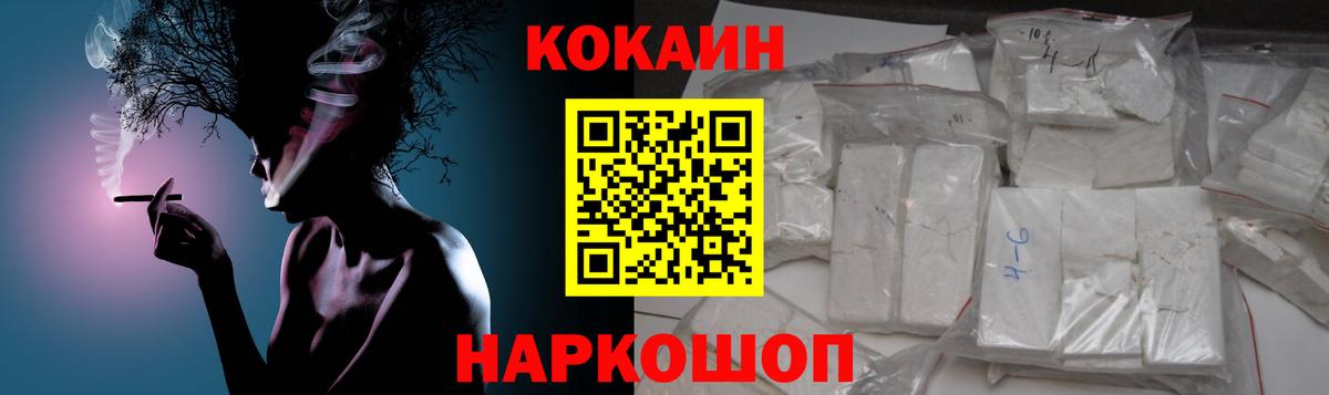 КОКАИН Колумбийский Орск