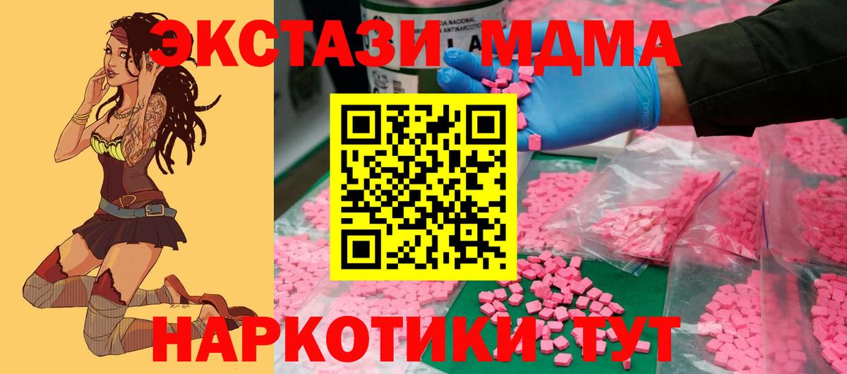 ЭКСТАЗИ Дубай  Экстази  Орск  ЭКСТАЗИ 300 mg  Вход с VPN 