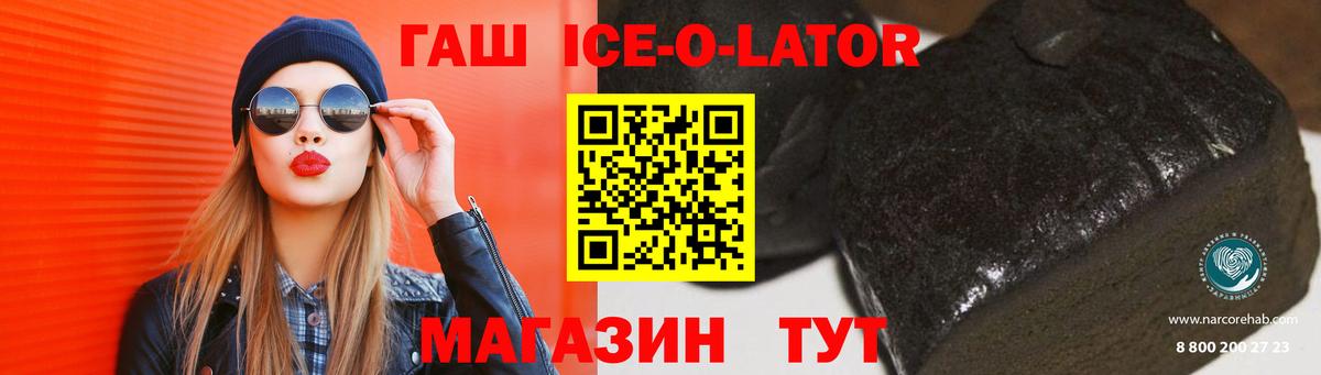 Гашиш Изолятор Орск