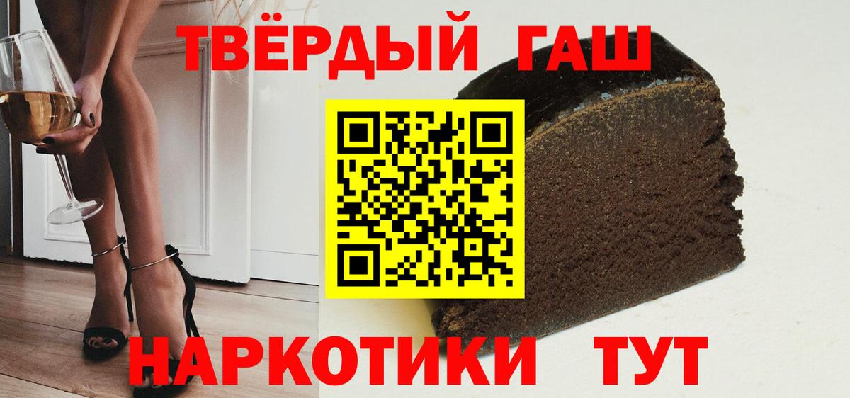 Орск  ГАШ убойный  Вход с VPN  ГАШИШ гашик 