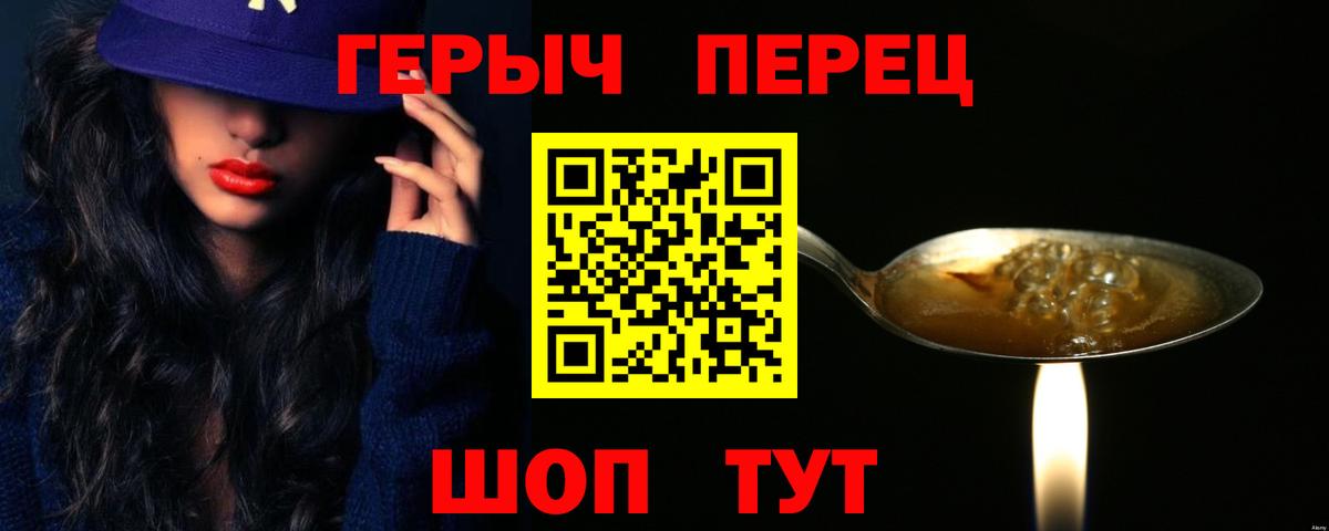 ГЕРОИН VHQ Орск