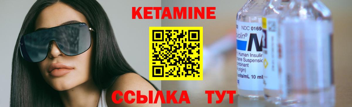 мега ONION  Кетамин ketamine  Вход с VPN  Орск 