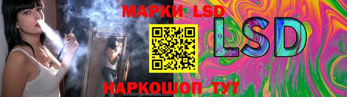 LSD-25 экстази кислота Орск