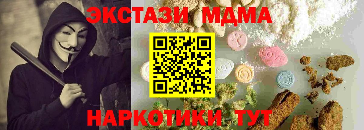 MDMA crystal  МДМА VHQ  Орск  Вход с VPN 