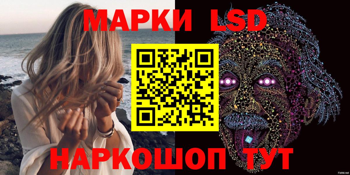Орск  Наркотические марки 1,5мг  Марки N-bome  Вход с VPN  Наркотические марки 1,5мг 