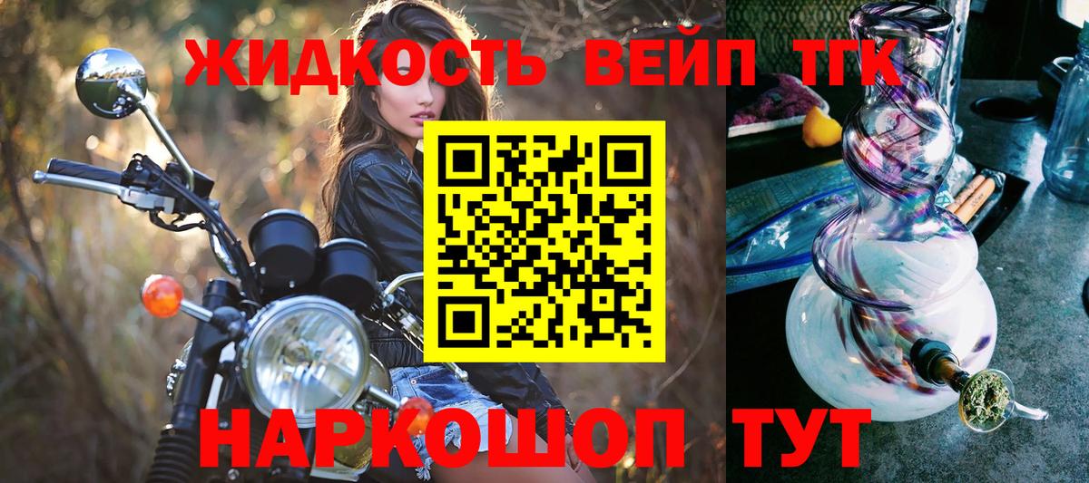 ТГК концентрат Орск