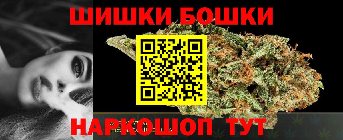 Бошки марихуана Ganja Орск